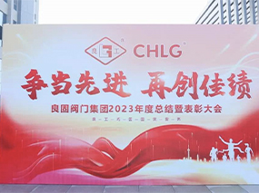 爭當先進 再創佳績｜青青视频国产在线播放股份2023年度總結暨表彰（zhāng）大會圓滿召開