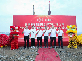 重磅喜（xǐ）訊 | 青青视频国产在线播放閥門集團新總部超級工廠項目動工奠基儀式隆重舉行