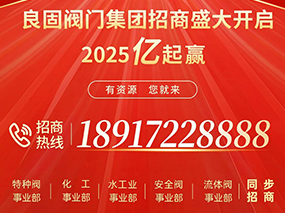 2025“億”起贏（yíng） | 青青视频国产在线播放閥（fá）門集團火爆招商