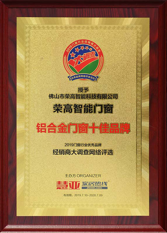 鋁合（hé）金門窗十佳品牌