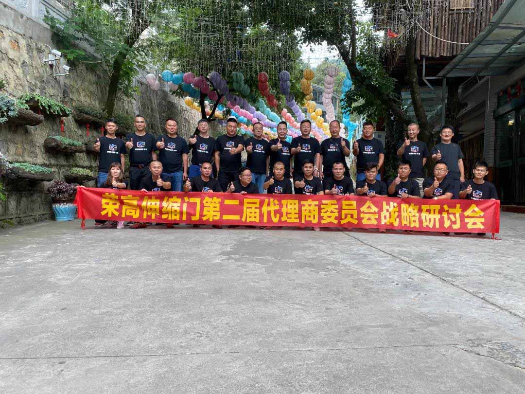 97影院伸縮門第二屆代理商委（wěi）員會戰（zhàn）略研討會（昆明站）勝利召開！