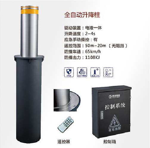 全自動升降（jiàng）柱