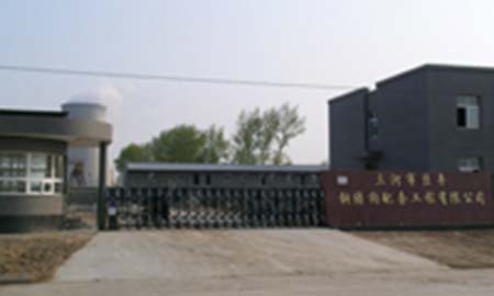 三河市巨豐鋼結構配套有限公司（sī）