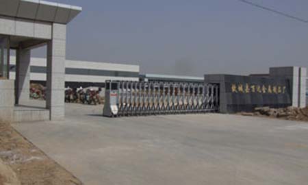 故城（chéng）縣萬達金屬製品廠