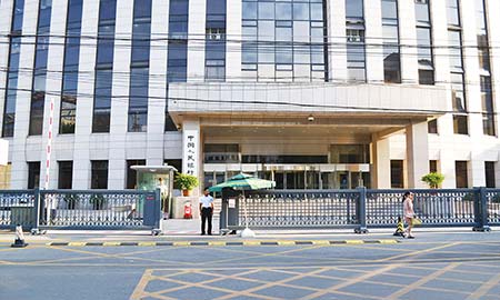 中（zhōng）國人（rén）民銀行總行（háng）