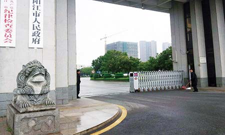 陽江（jiāng）市人民政府