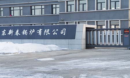 哈爾濱新春鍋爐有限公（gōng）司