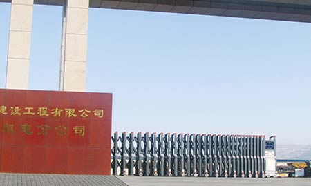 華麗建（jiàn）設工（gōng）程有限（xiàn）公司