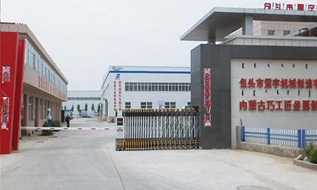 內蒙古巧工匠金屬製品（pǐn）