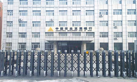 中國農（nóng）業發展（zhǎn）銀行