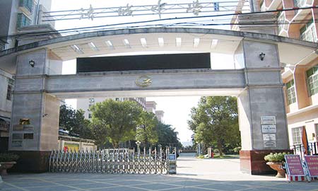 清城中（zhōng）學