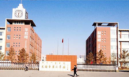 包頭市第二（èr）中學