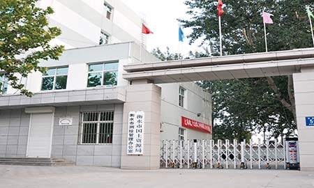 衡（héng）水市國土資源局