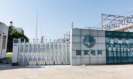 漳州電（diàn）業局