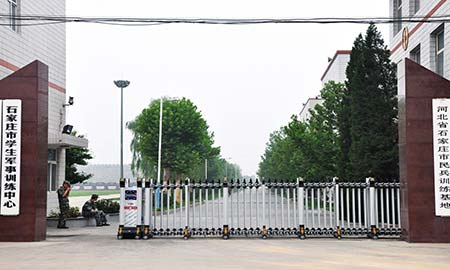 石家莊市公安特警（jǐng）訓練基（jī）地